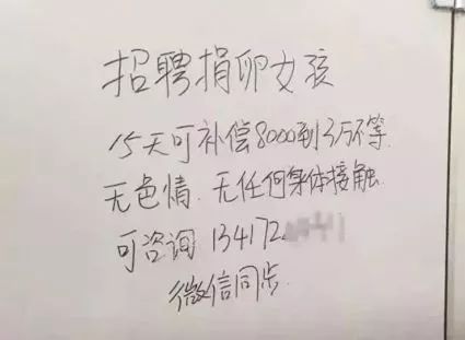 无知少女为钱卖卵,后果有多可怕你知道吗?