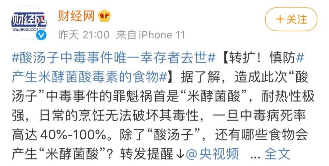 痛心!只因吃了这个,一家9口人全部中毒死亡!99%肝脏坏死!澳洲华人注意!这些食物千万不要再吃了!