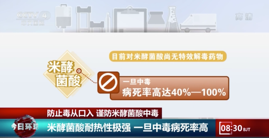 痛心!只因吃了这个,一家9口人全部中毒死亡!99%肝脏坏死!澳洲华人注意!这些食物千万不要再吃了!