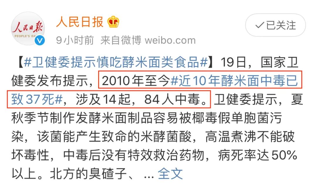 痛心!只因吃了这个,一家9口人全部中毒死亡!99%肝脏坏死!澳洲华人注意!这些食物千万不要再吃了!