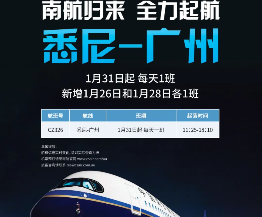 澳洲唐人街