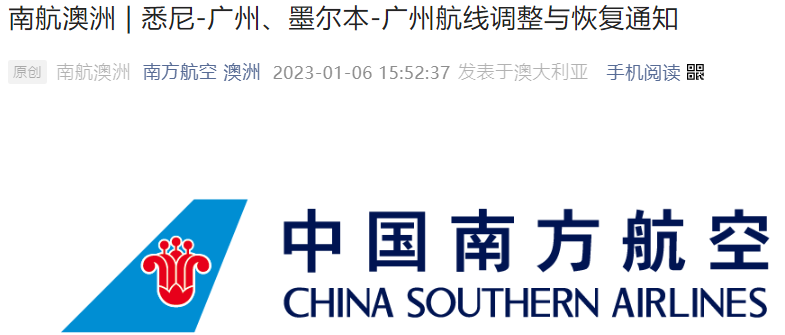 澳洲唐人街