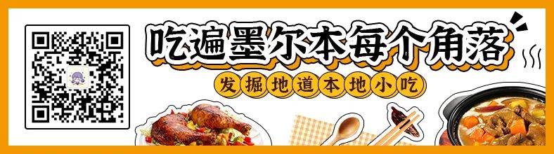 澳洲唐人街