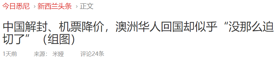 澳洲唐人街