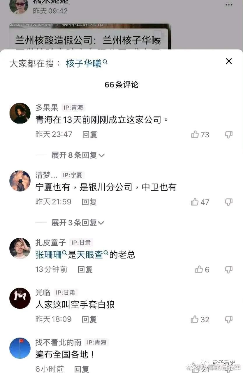 澳洲唐人街