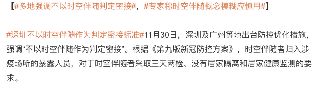 澳洲唐人街