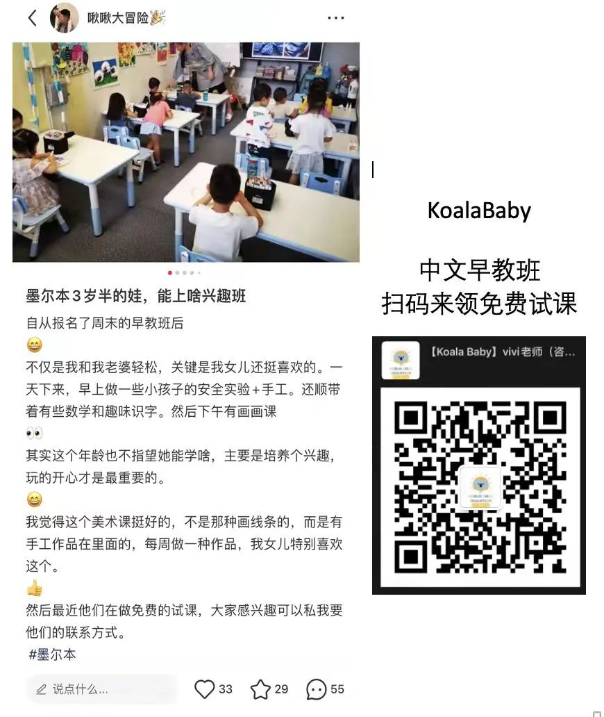 澳洲唐人街