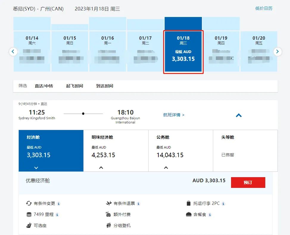澳洲唐人街