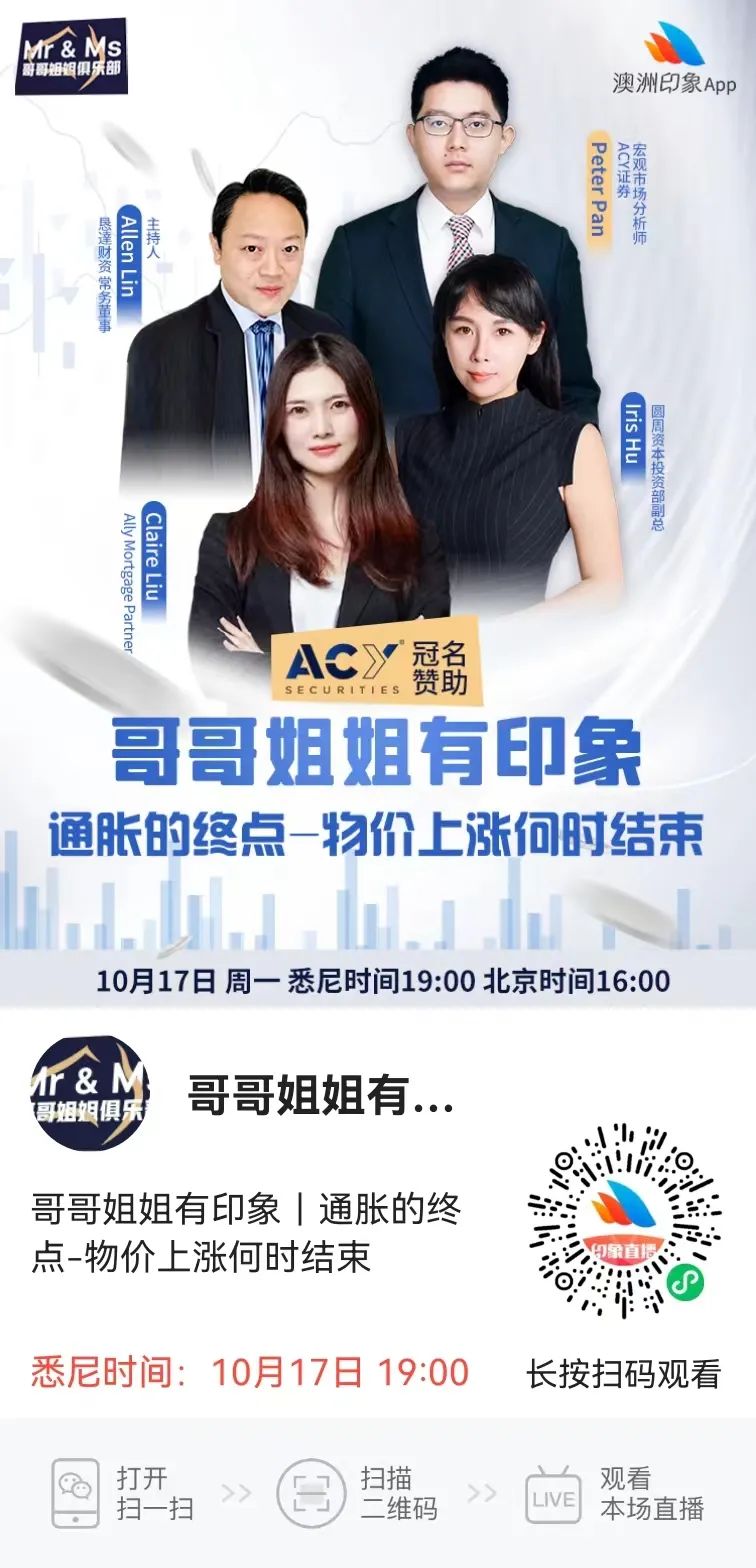 澳洲唐人街