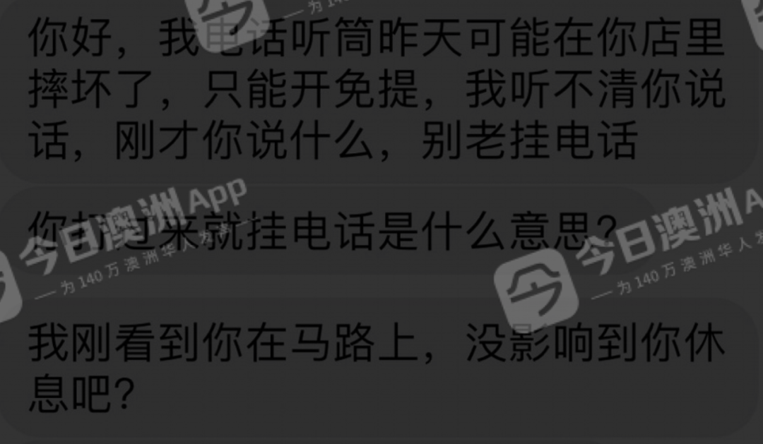 澳洲唐人街