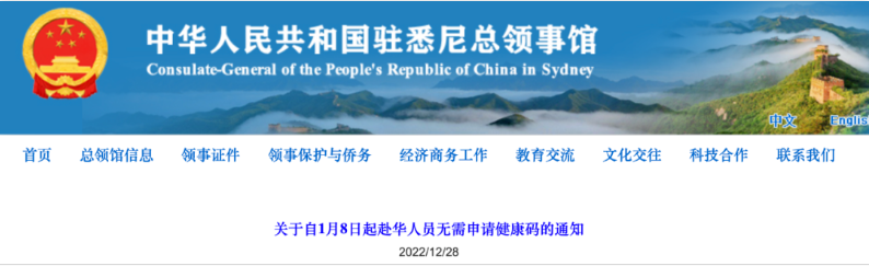澳洲唐人街