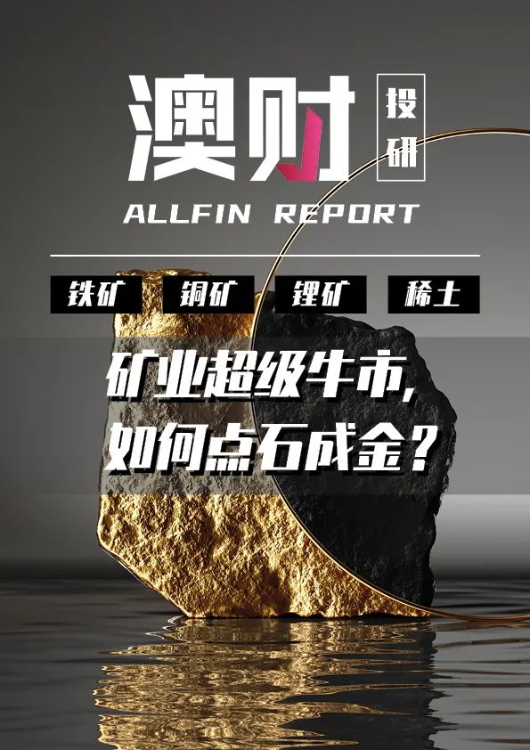 澳洲唐人街