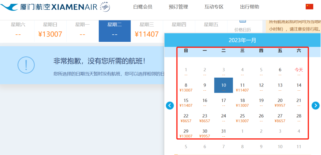 澳洲唐人街