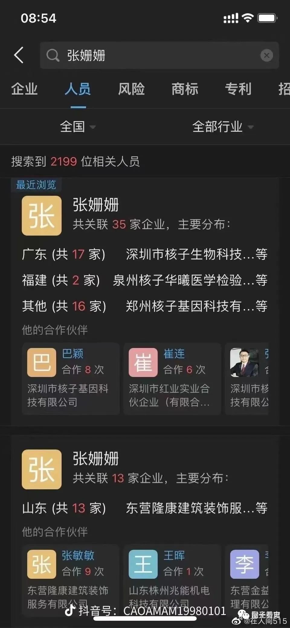 澳洲唐人街