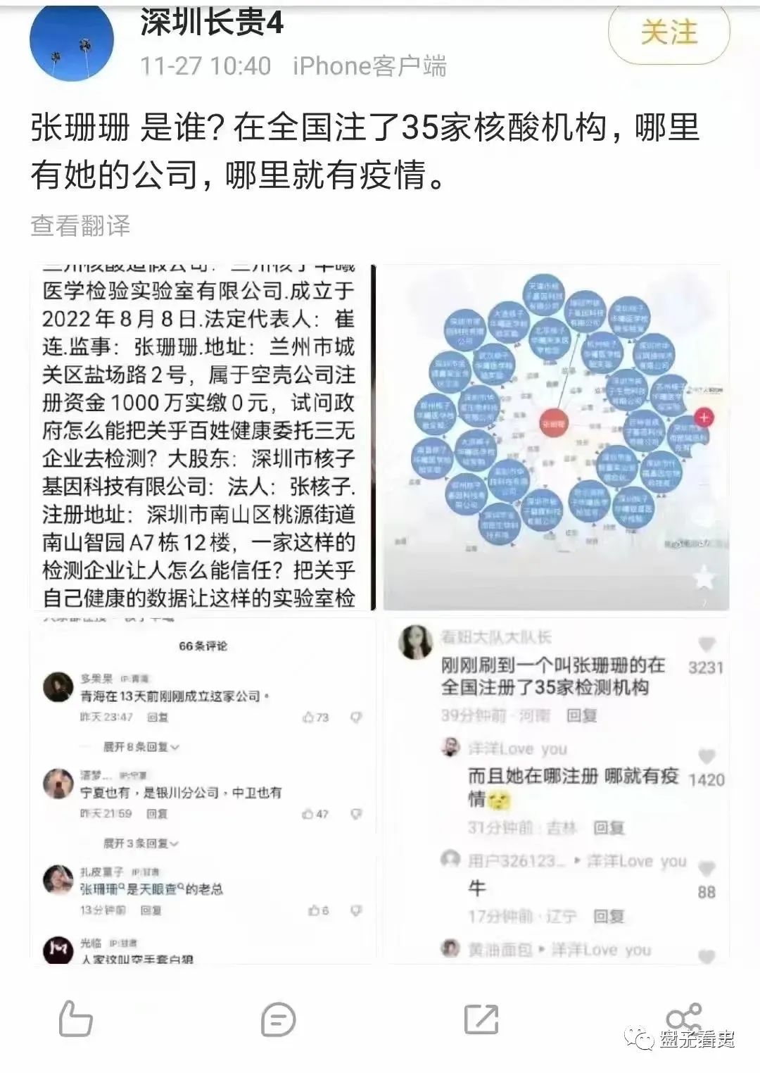 澳洲唐人街