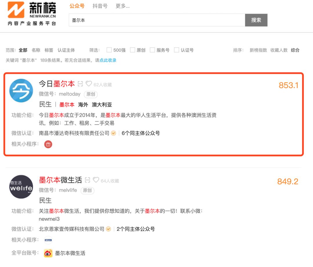 澳洲唐人街