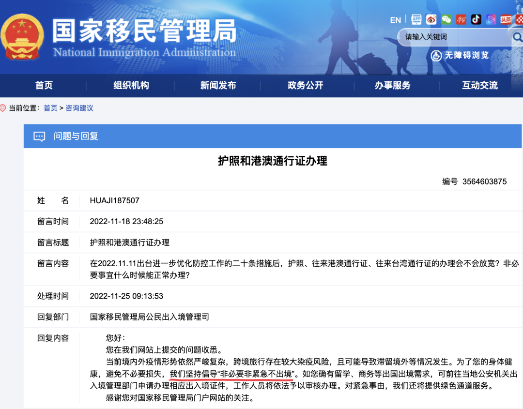 澳洲唐人街