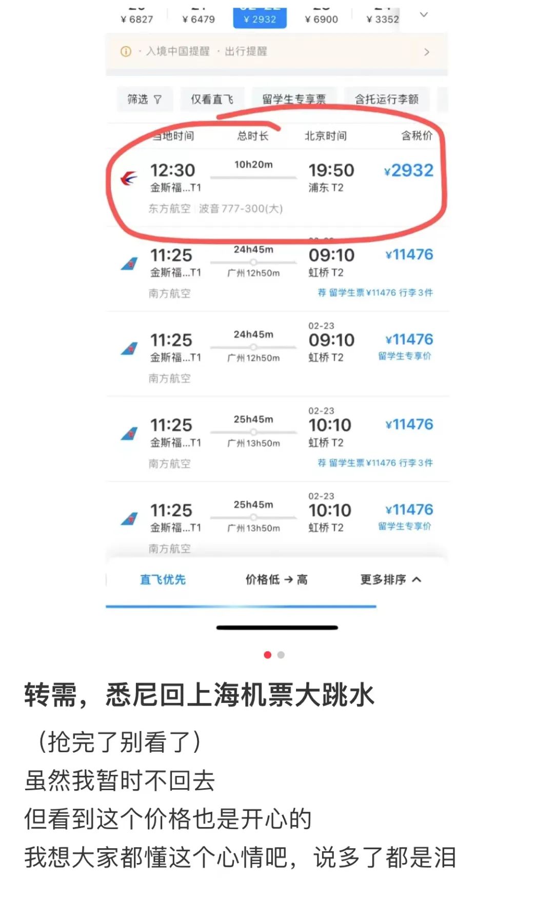 澳洲唐人街