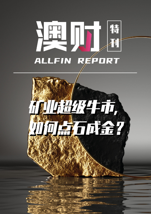 澳洲唐人街