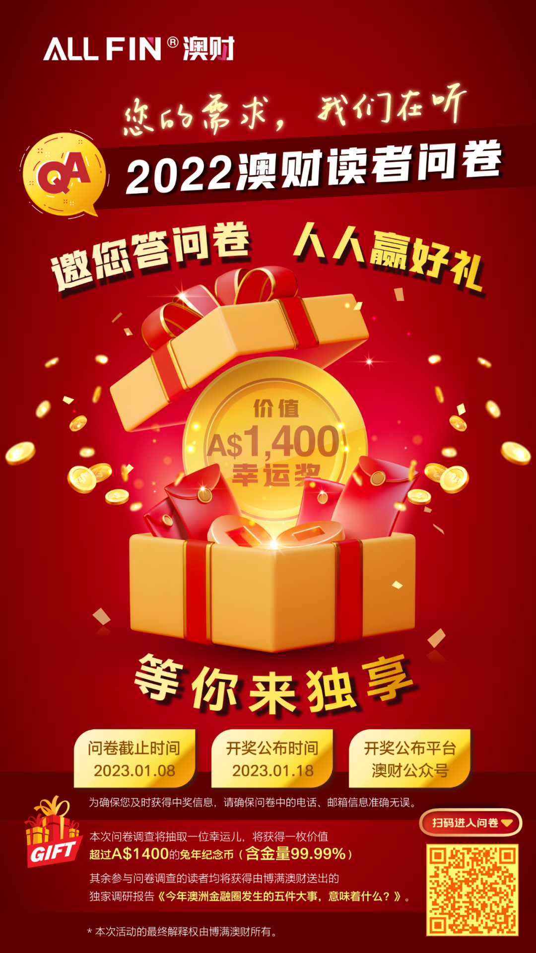 澳洲唐人街