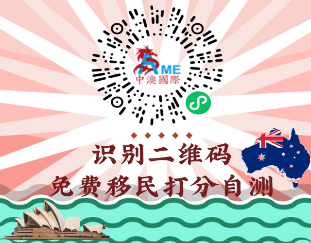 澳洲唐人街