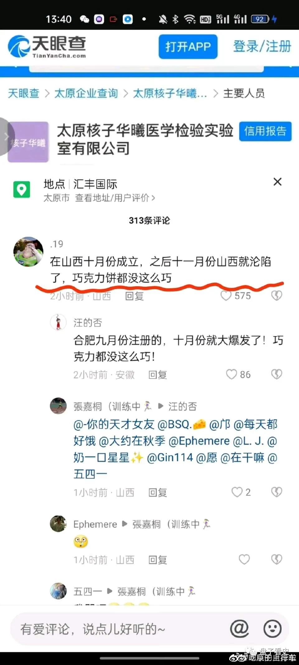 澳洲唐人街