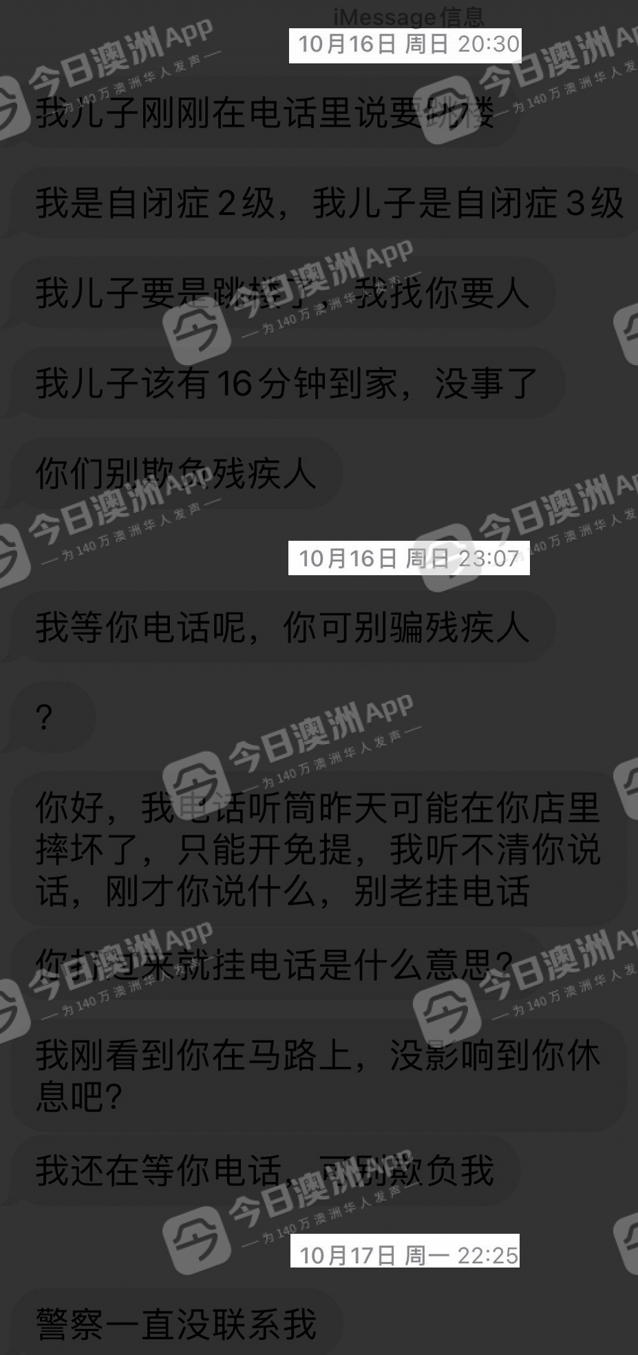 澳洲唐人街