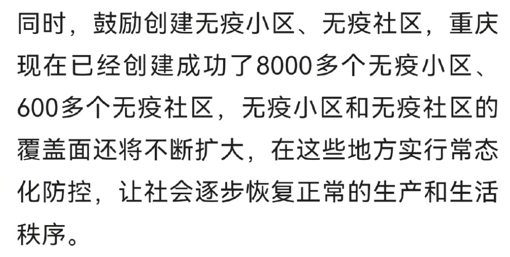 澳洲唐人街