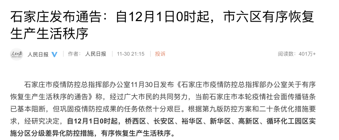 澳洲唐人街