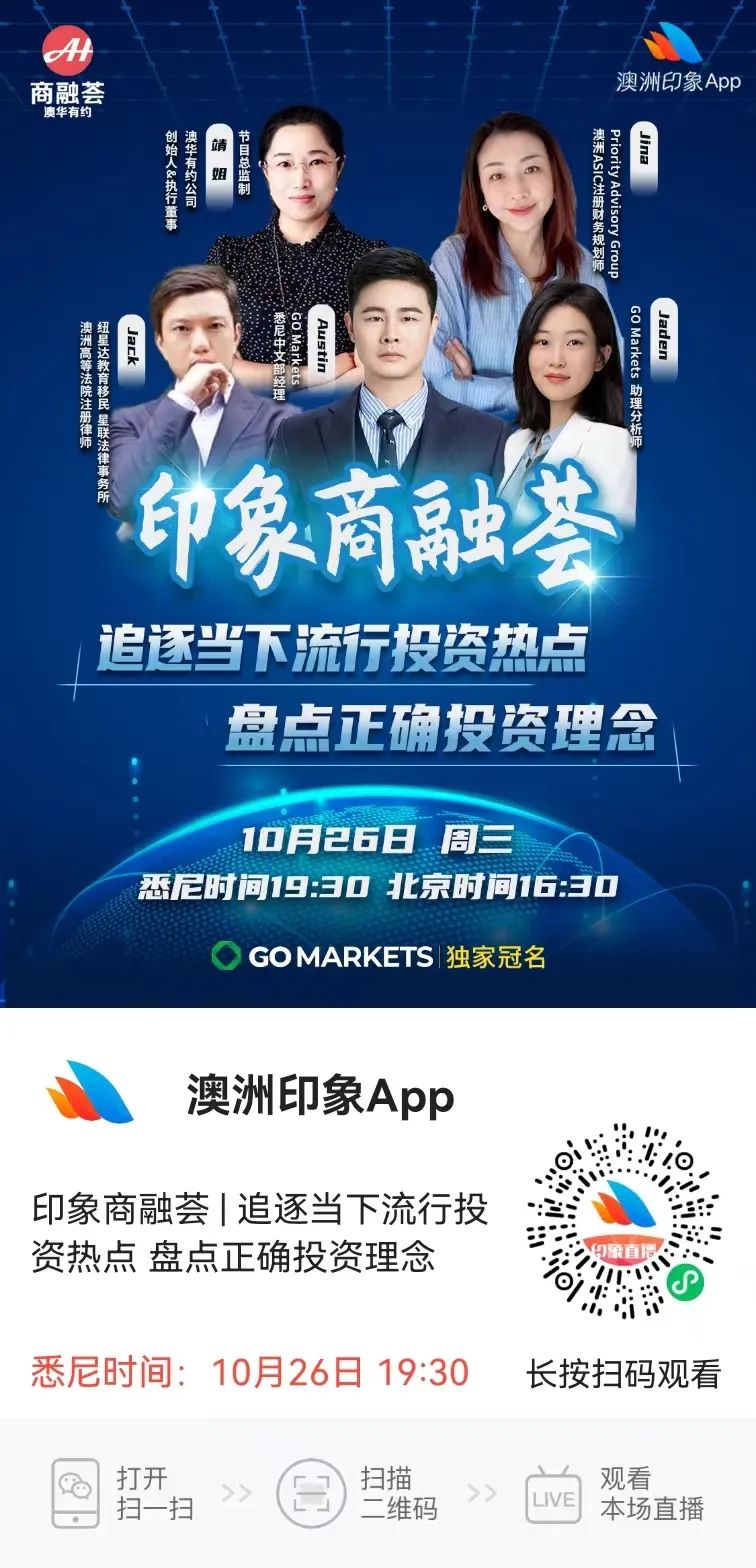 澳洲唐人街