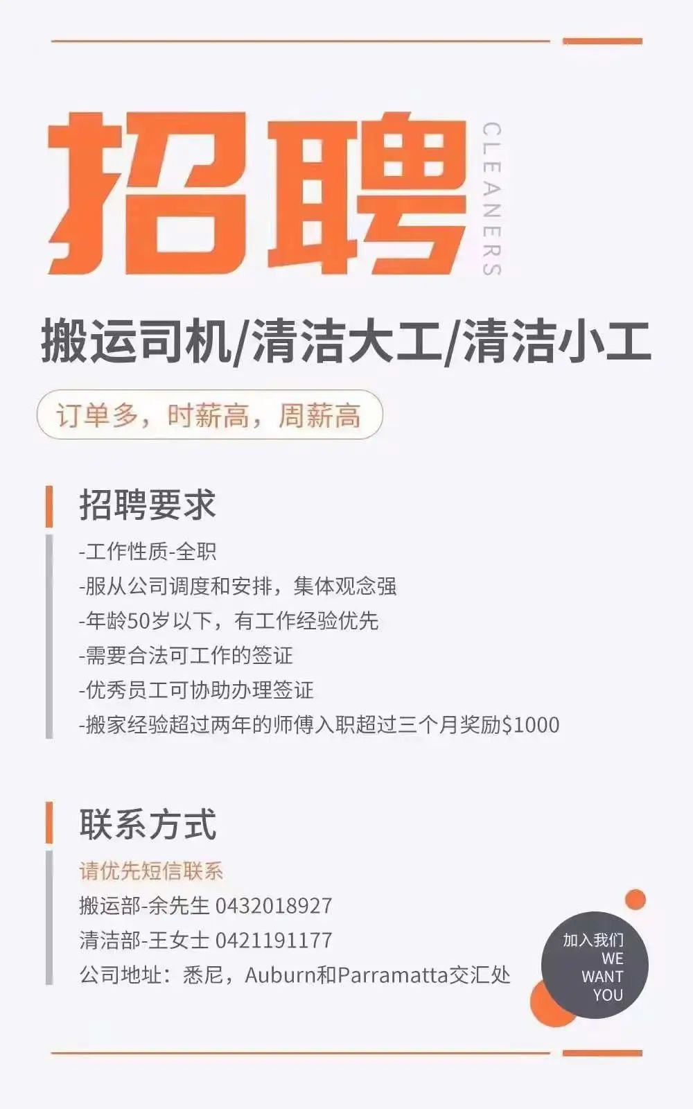 澳洲唐人街
