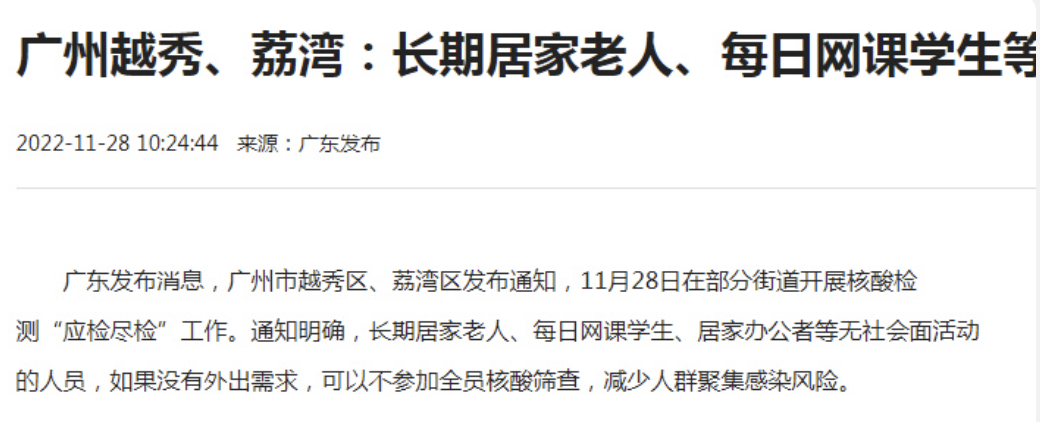 澳洲唐人街