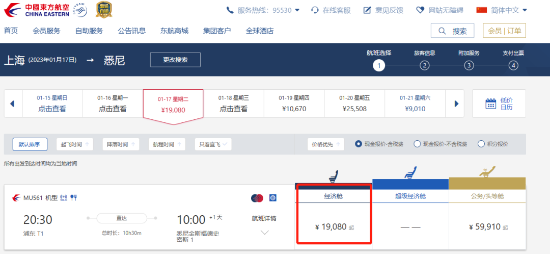 澳洲唐人街
