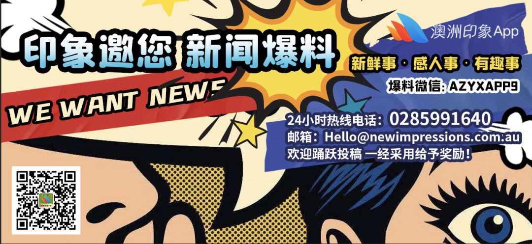 澳洲唐人街