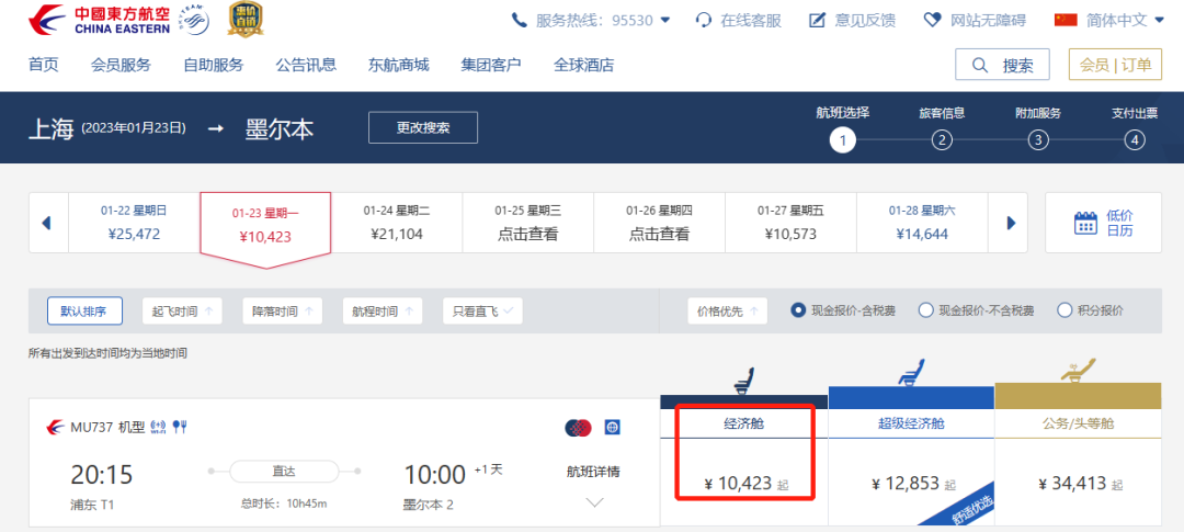 澳洲唐人街