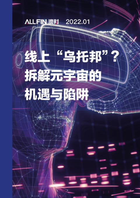 澳洲唐人街