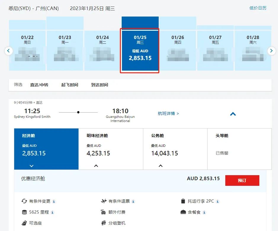 澳洲唐人街