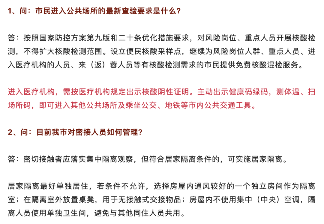 澳洲唐人街