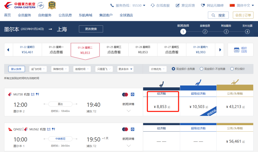 澳洲唐人街
