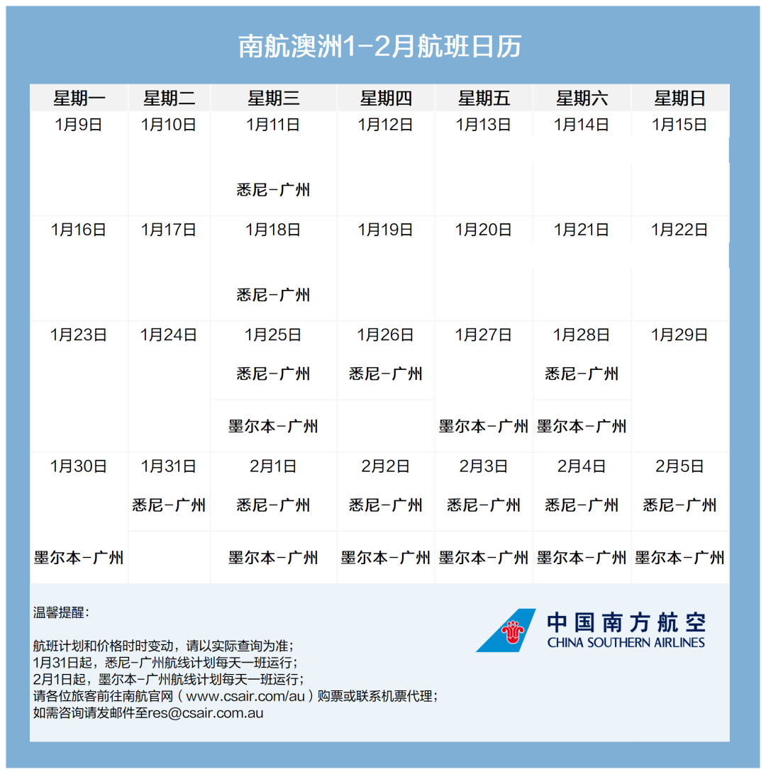 澳洲唐人街