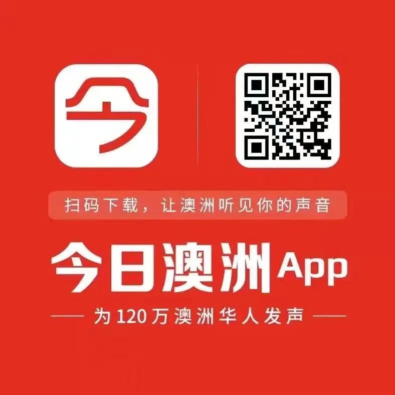 澳洲唐人街