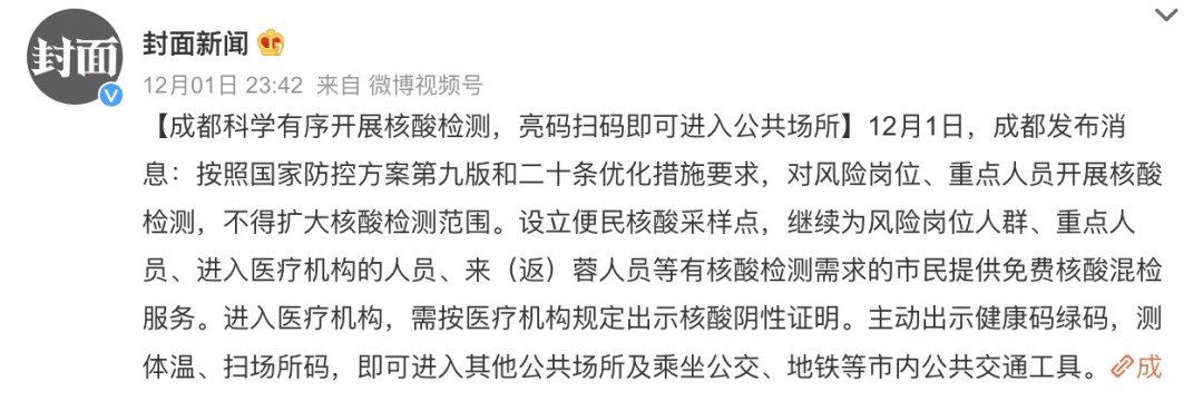 澳洲唐人街