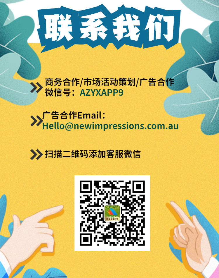澳洲唐人街