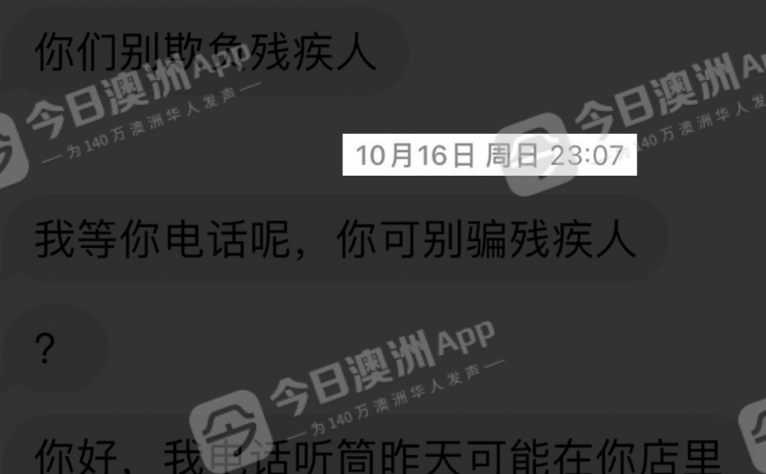 澳洲唐人街