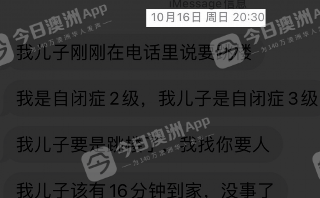 澳洲唐人街