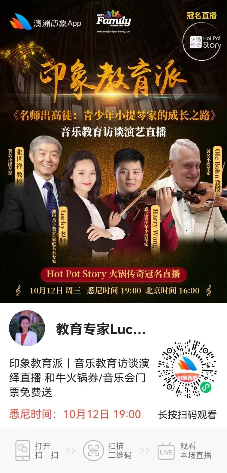 澳洲唐人街
