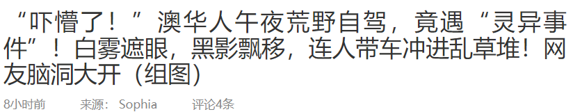 澳洲唐人街