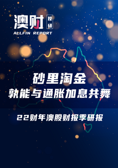 澳洲唐人街