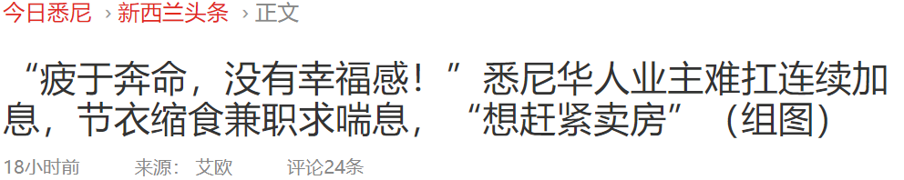 澳洲唐人街