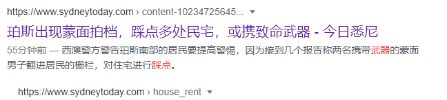澳洲唐人街